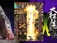 1UP: DoDonPachi Dai-Ou-Jou Black Label Extra Preview