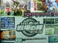 Gundam Kizuna Japanese Features Trailer