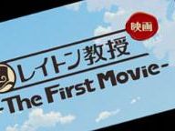 Professor Layton film trailers shown in Japan