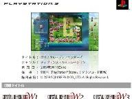 Square Enix Releases First PlayStation 3 Game Today
