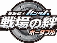 Gundam Kizuna Japanese Posse TV Spot