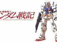 Mobile Suit Gundam: BR UC0081 Japanese Debut Trailer