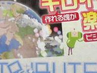Katamari Damacy Tribute Announced for PS3 w/ Scans