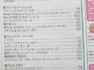 Famitsu reportedly lists Final Fantasy VII under its PS3 section in its next issue.