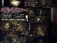New horror title heading to Wii
