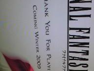 Final Fantasy XIII coming Winter 2009