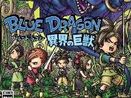 Blue Dragon: Behemoth of the Otherworld – New screenshots and artwork