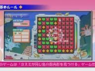 Yosumin Live – Debut trailer
