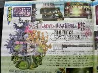 New Final Fantasy: My Life as a Darklord Scan from Famitsu