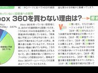 Why Won’t Japanese Gamers Buy The Xbox 360?