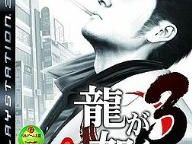 New Yakuza Game Announce for Playstation 3