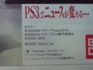 New PS3 Evangelion Game Developed Being by Cellius