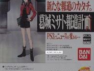 Evangelion Game Coming To PS3 (Does It Involve The Father of PlayStation?! Yes.)