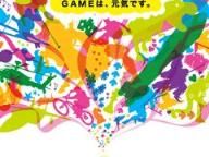 This Is The Tokyo Game Show’s "Main Visual"
