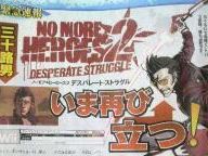 No More Heroes 2 plot and gameplay information