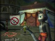Arabic Rappelz Is A No Smoking Zone