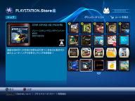 Playstation Network Downloads Getting Faster?
