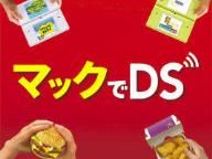 Nintendo Partners With McDonalds for New DS Service