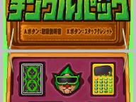 Mystery Tingle Title Revealed