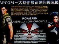Umbrella Chronicles gameplay video