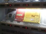 The R4…Vending Machine
