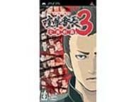 Game Publisher Allows Fans To Re-Name Upcoming PSP Game