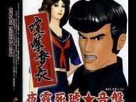 Kenka Bancho 3: help name a video game badass