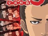 Atlus Faithful choose name for PSP brawler Kenka Bancho