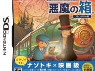 Wired  Q&A: The Development of Professor Layton’s Diabolical Sequel