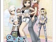 Lady GaGa Joins Korean Pop Artists On Audition, Crazy Breakdancing MMOG From Korea