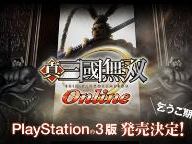 TGS ’09: Dynasty Warriors Online announced for PS3