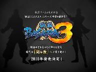Capcom Announces PS3 Exclusive