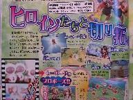 Handheld RPG scans 10/08/09