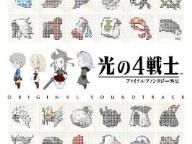 Sample the Final Fantasy Gaiden Soundtrack