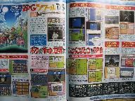 Famitsu RPG scans 10/15/09, RPG Maker DS revealed
