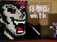 Eurogamer:  Holy Invasion of Privacy, Badman! What Did I Do to Deserve This? Review
