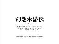 Celebrate 15 Years of Suikoden with New Arrangement Albums