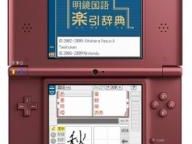 Nintendo DSi XL Makes PSP Go Look Brilliant