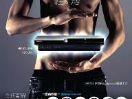 Now the PS3 is only 3 million units behind Xbox 360, gap keeps getting slimmer