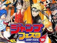 Jump Festa 2010 lineup revealed