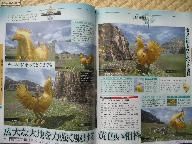 Final Fantasy Famitsu scans: XIII, XIV, Crystal Bearers