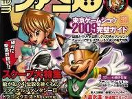 Famitsu Review Roundup