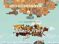 First Look: One Million Ton Bara Bara