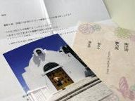 Man Weds 2D Virtual Girlfriend in Real Life
