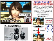 Sexy Girlfriend Game Uses Face Tracking And 3D Images
