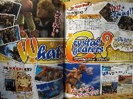 What’s Crystal Bearers? (Dengeki scans)