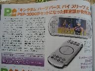 Kingdom Hearts: Birth by Sleep special PSP 3000 + new scans