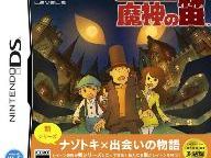 Professor Layton first week Japan sales comparison