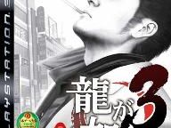 Does SEGA Want Yakuza 3 to fail?