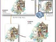 Rune Factory Special Edition Made Just For Korea
